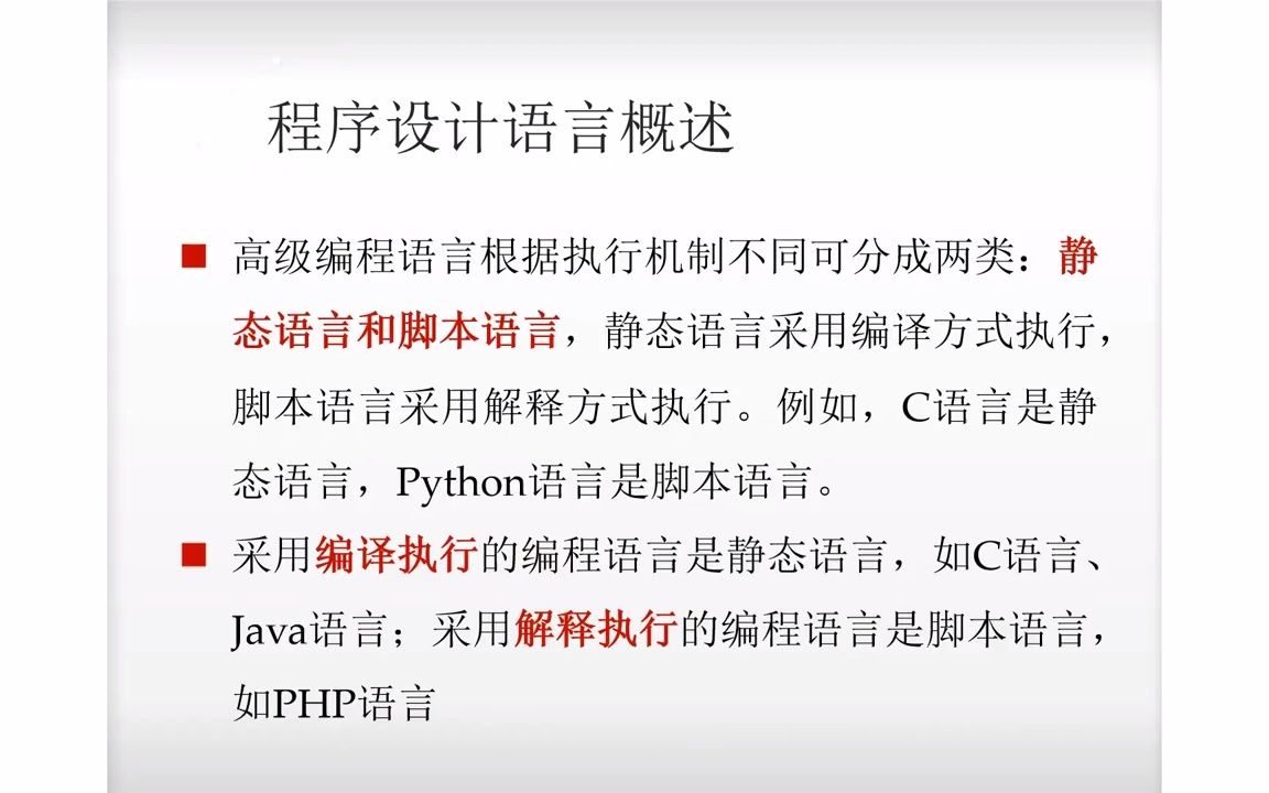 [图]Python基础入门第一讲第一小节-程序设计语言 #Python #编 - 抖音