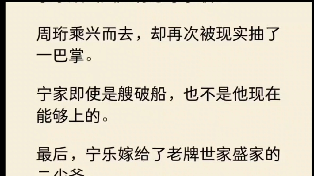 系统:「攻略任务失败,男主即将被抹杀!」我:「?」周珩:「6.」哔哩哔哩bilibili