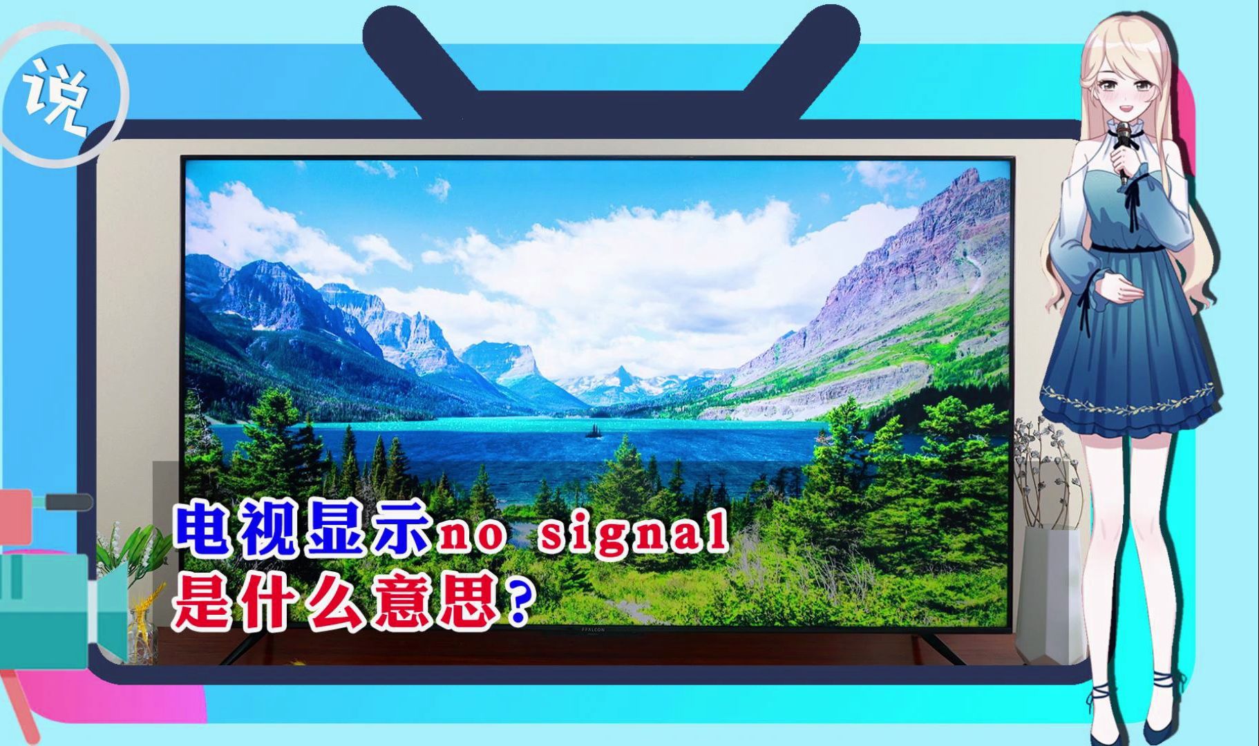 电视显示no signal是什么意思?哔哩哔哩bilibili