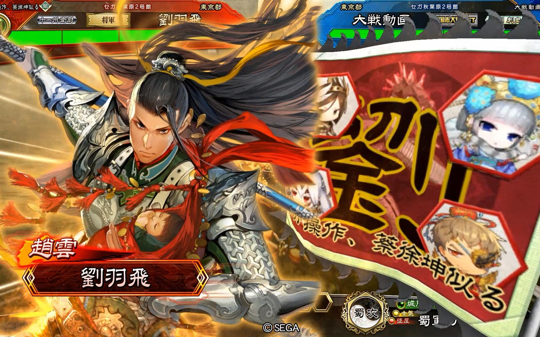 【三国志大战5】大德刘备vs勇略采配曹操三枚