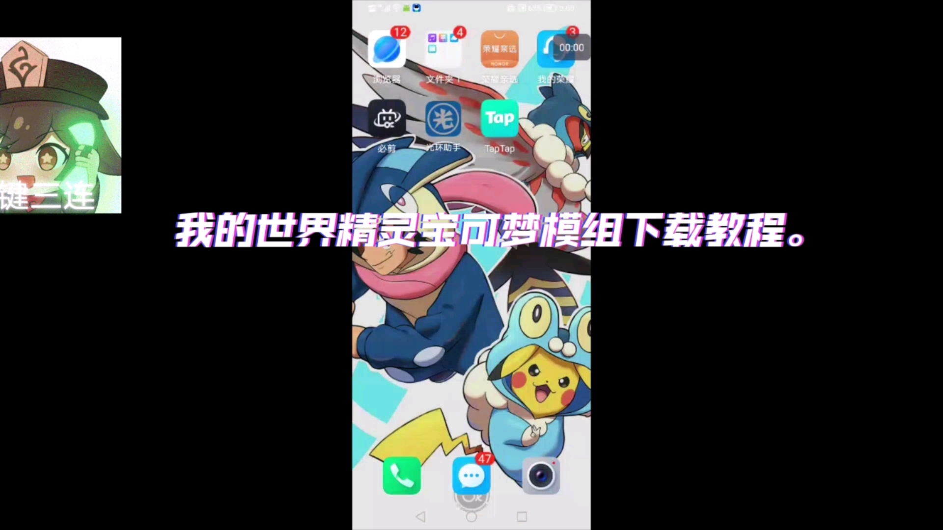 我的世界国际服pokemmo下载教程