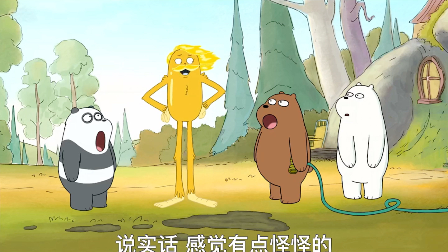 咱们裸熊—查理原来是金色美男