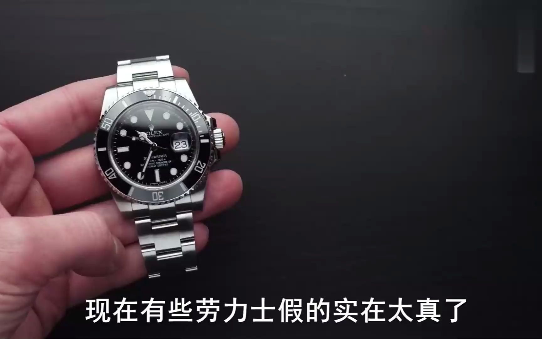 义乌查获售价2888元劳力士黑水鬼,对比10万原装,鉴定师笑晕了