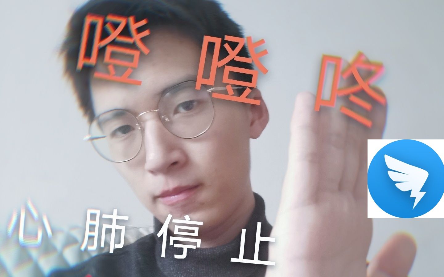 [图]钉 钉 讲 课 现 状（川话非典型rap）