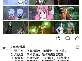 最可靠的伙伴——黄道十二宫星灵哔哩哔哩bilibili