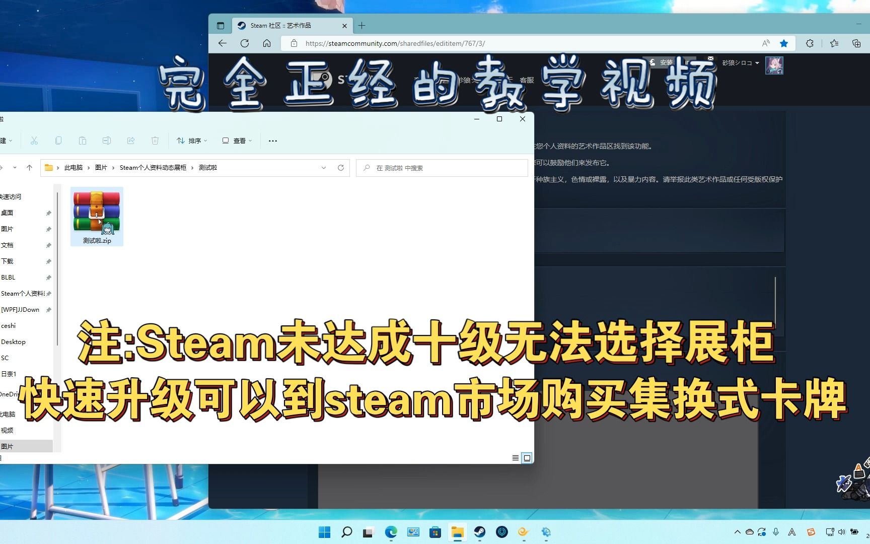 Steam个人资料动态展柜 图片上传教程教学