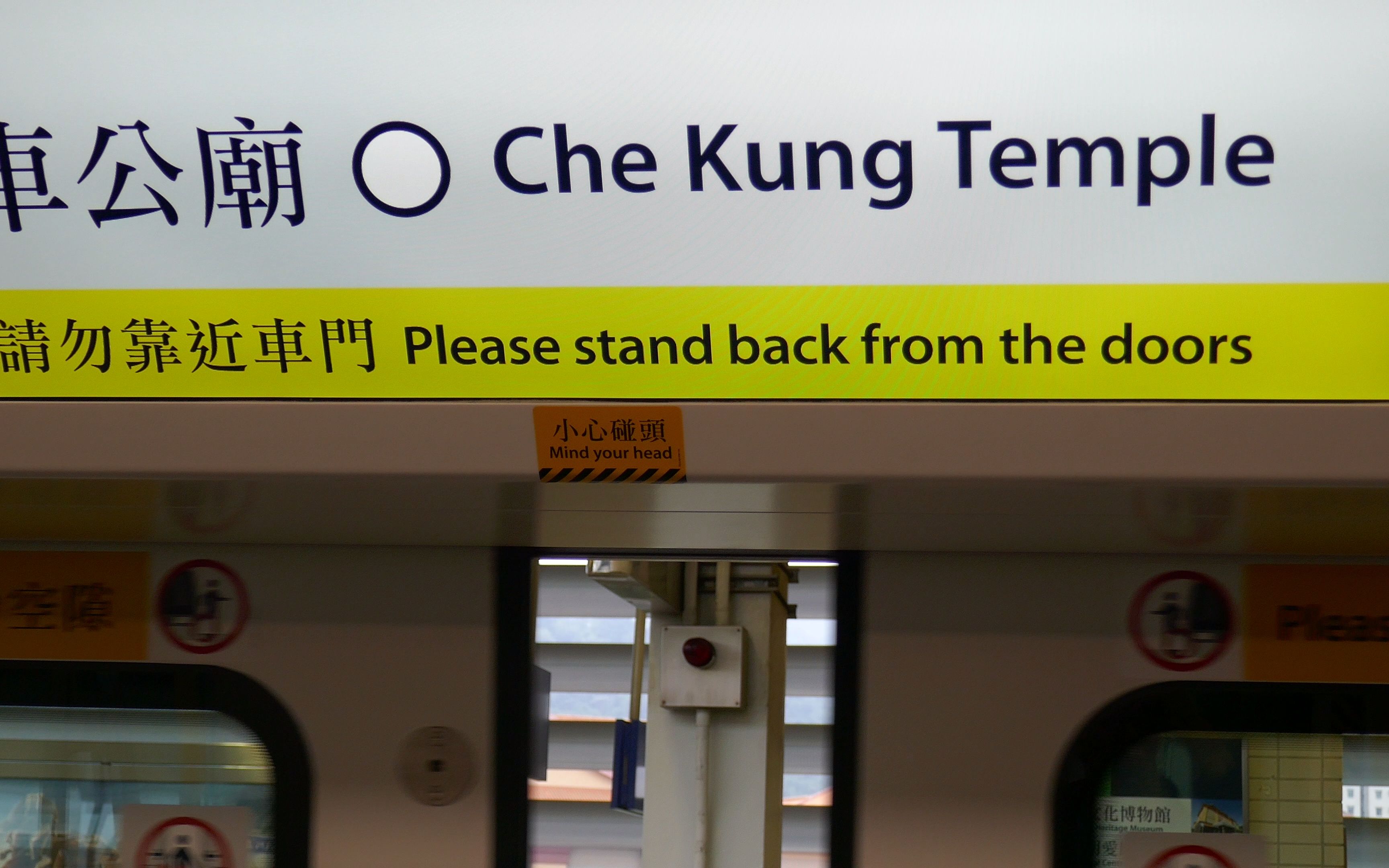 港铁马鞍山线中车长客(交流电)列车车公庙7915大围