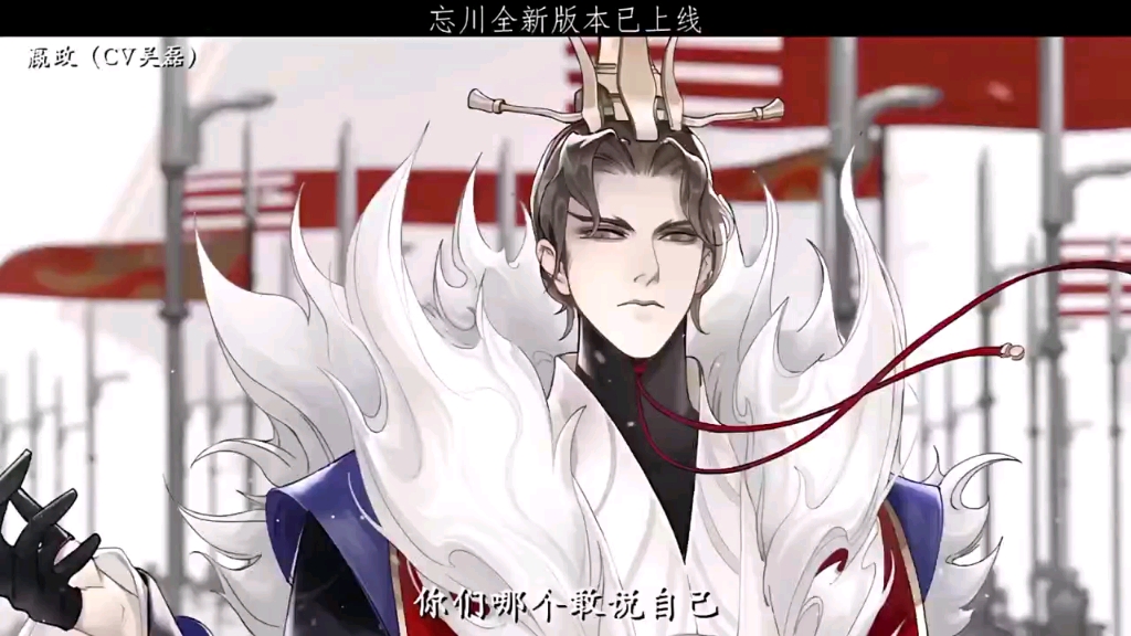 嬴政:朕即是天命!#忘川风华录