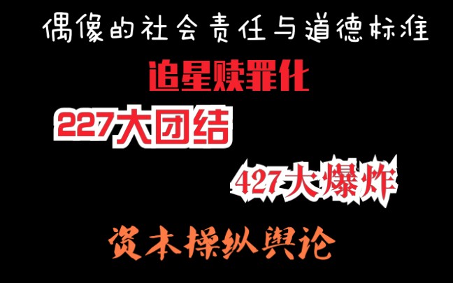 光明日报下场点名,集齐四大官媒,肖战重新定义顶流哔哩哔哩bilibili