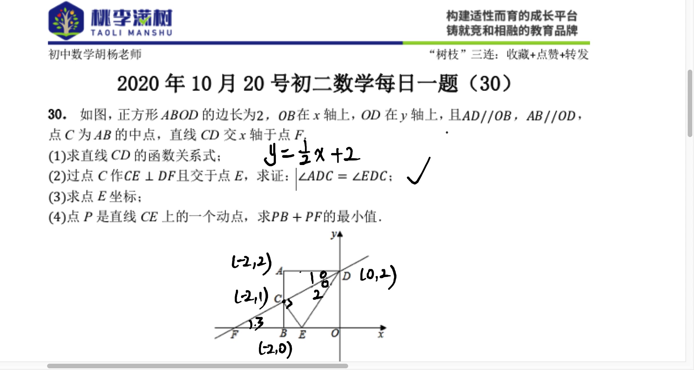 初二数学一次函数综合题目,看完这个题目,学会四个题型哔哩哔哩bilibili