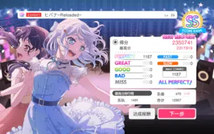 Video herunterladen: 【Bangdream】 ヒバナ-Reloaded- EX29 无硬扛16分AP