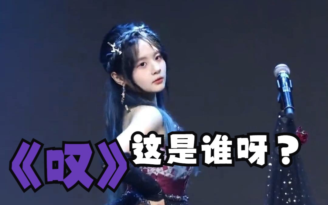 《叹》这么可爱的女孩子是谁呢?黄宣绮77