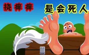 Download Video: 挠痒痒为什么是一种酷刑？没人可以坚持一个小时，会笑死人的