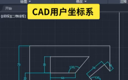 CAD用户坐标系哔哩哔哩bilibili