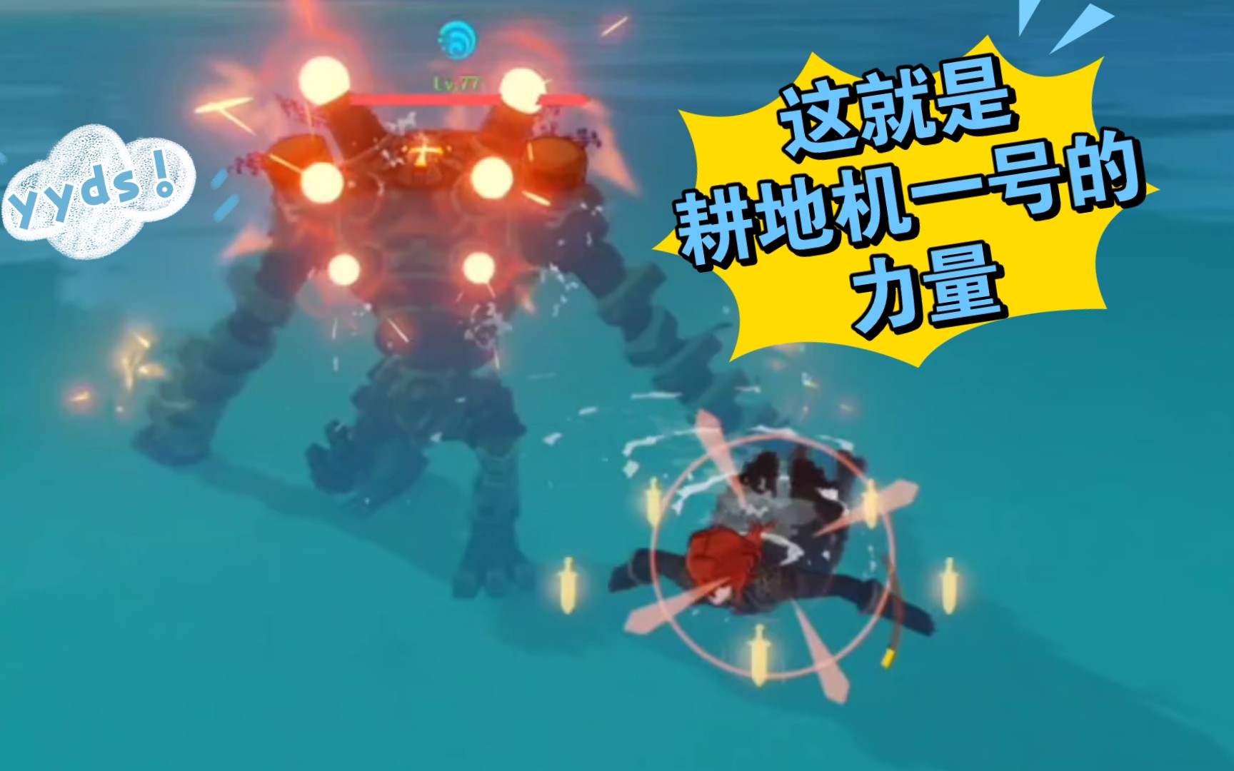 【奇闻趣事】原神《环碧水湾之迪卢克号遭遇耕地机1号》_哔哩哔哩