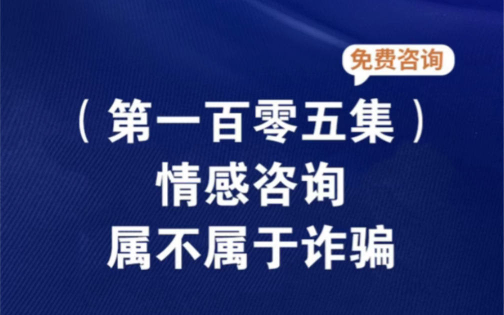 情感咨询被抓朋友做情感咨询被抓了怎么办网上情感咨询被抓怎么判刑情感咨询诈骗被抓情感咨询机构被抓情感咨询师被抓浙江警方抓情感咨询上海情感咨询...