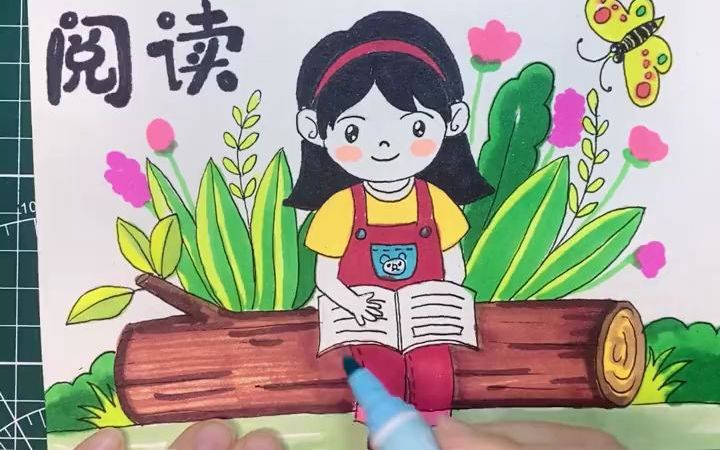 我爱阅读,阅读小报,阅读卡,学生德育作业哔哩哔哩bilibili