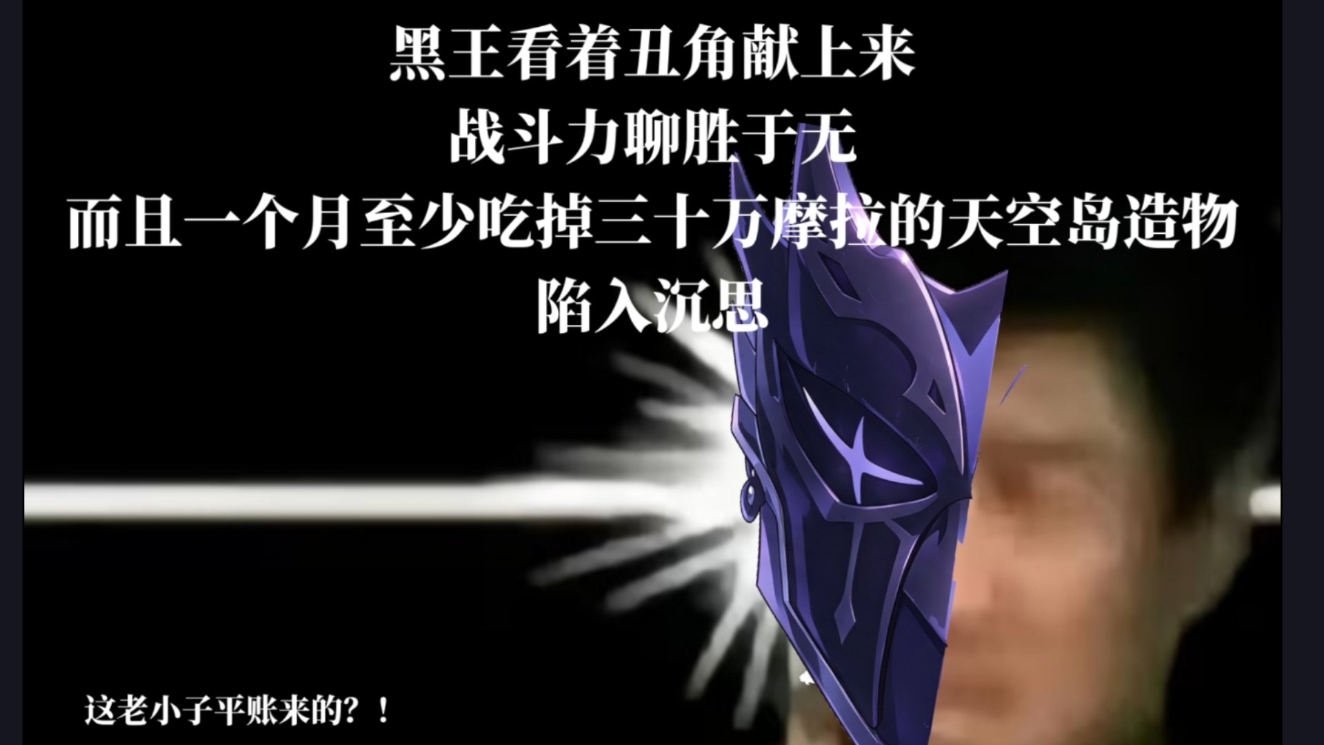 原神7.0至冬剧情，bro们好像都意识到了什么（doge）
