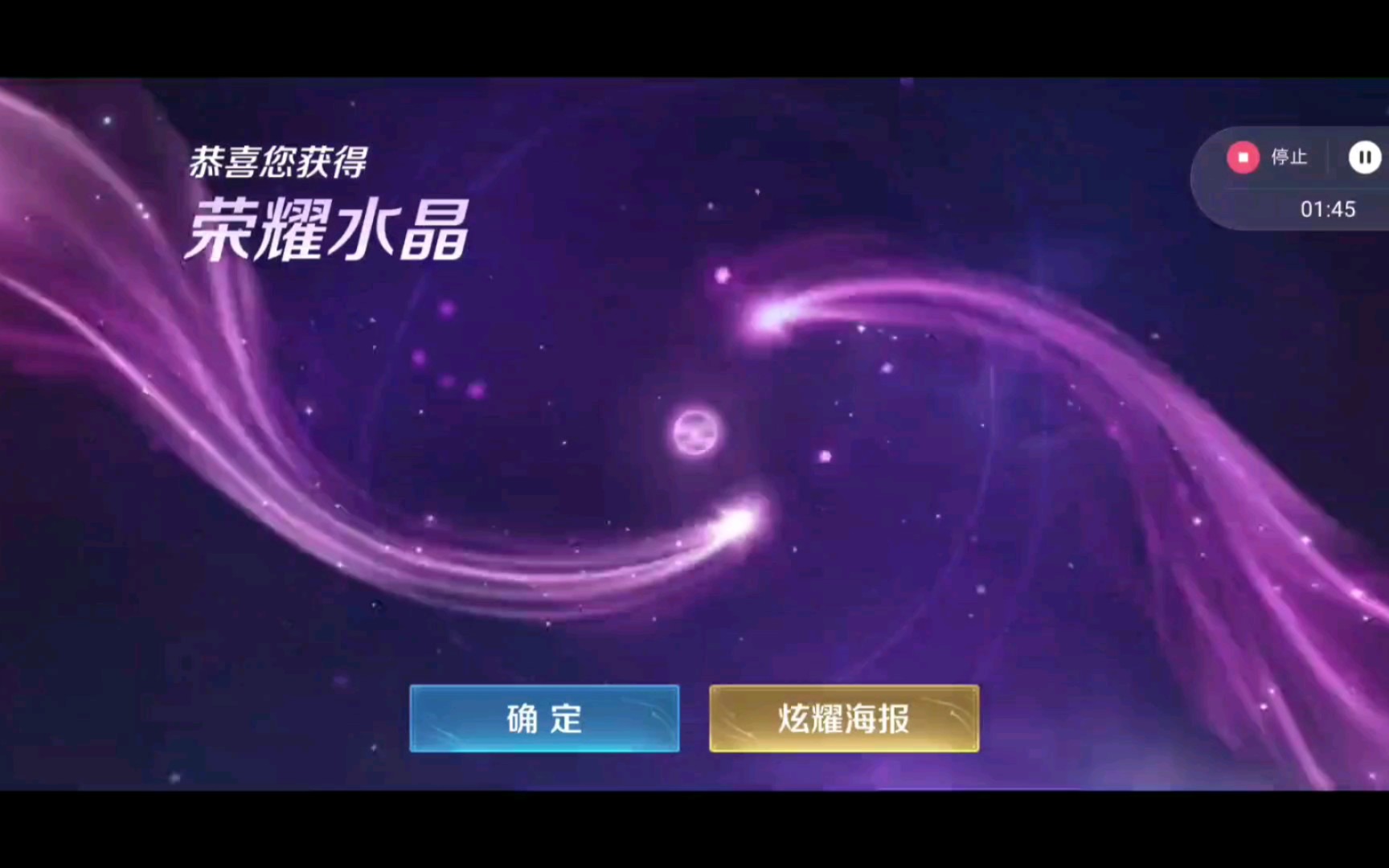 惊!此up主单抽四次竟出了荣耀水晶!