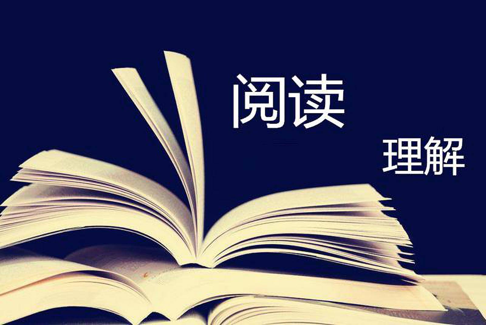 三年级是转折点,班主任:重视语文阅读,每天练一篇考试不发慌哔哩哔哩bilibili