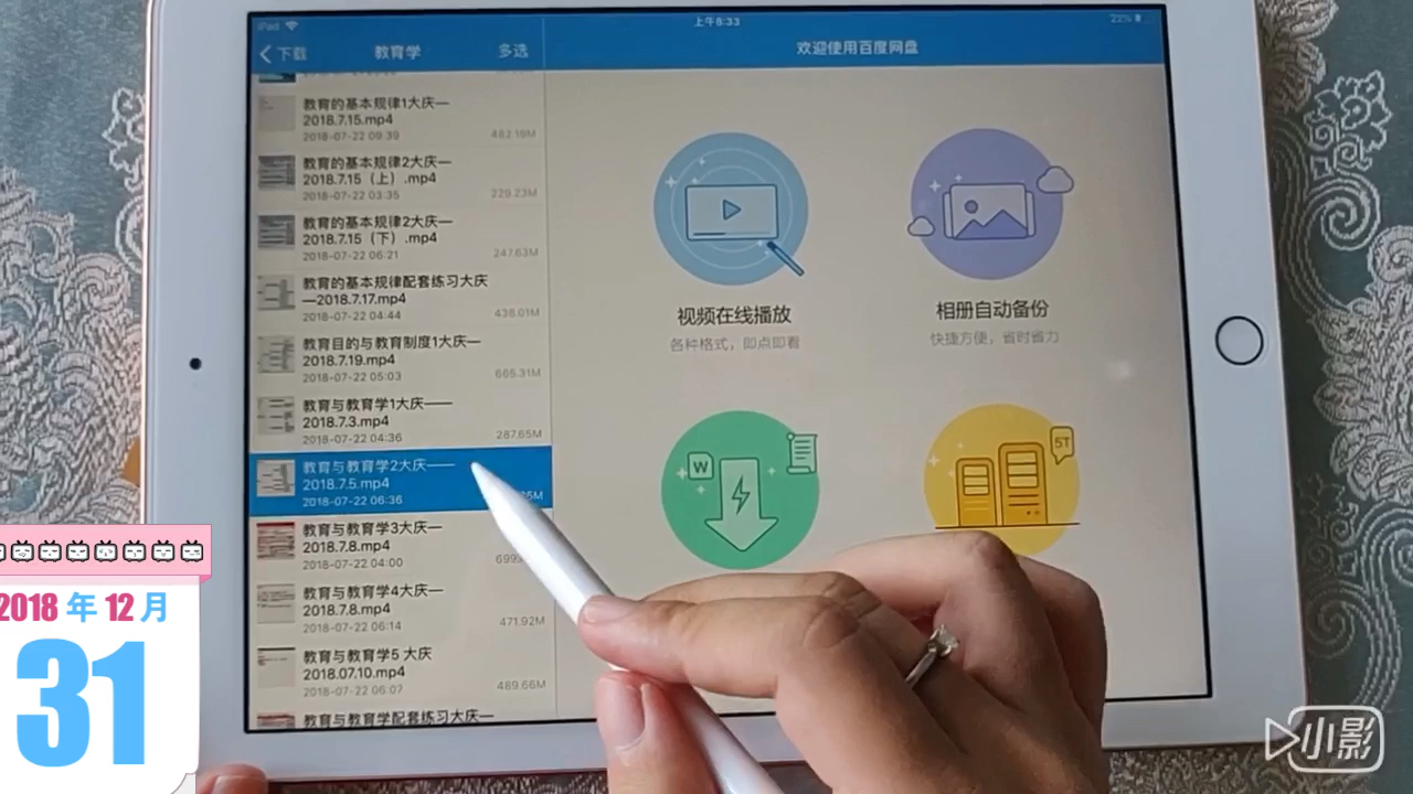 iPad 2018局部截屏/如何做到边看视频边在iPad上做笔记/iPad分屏哔哩哔哩bilibili