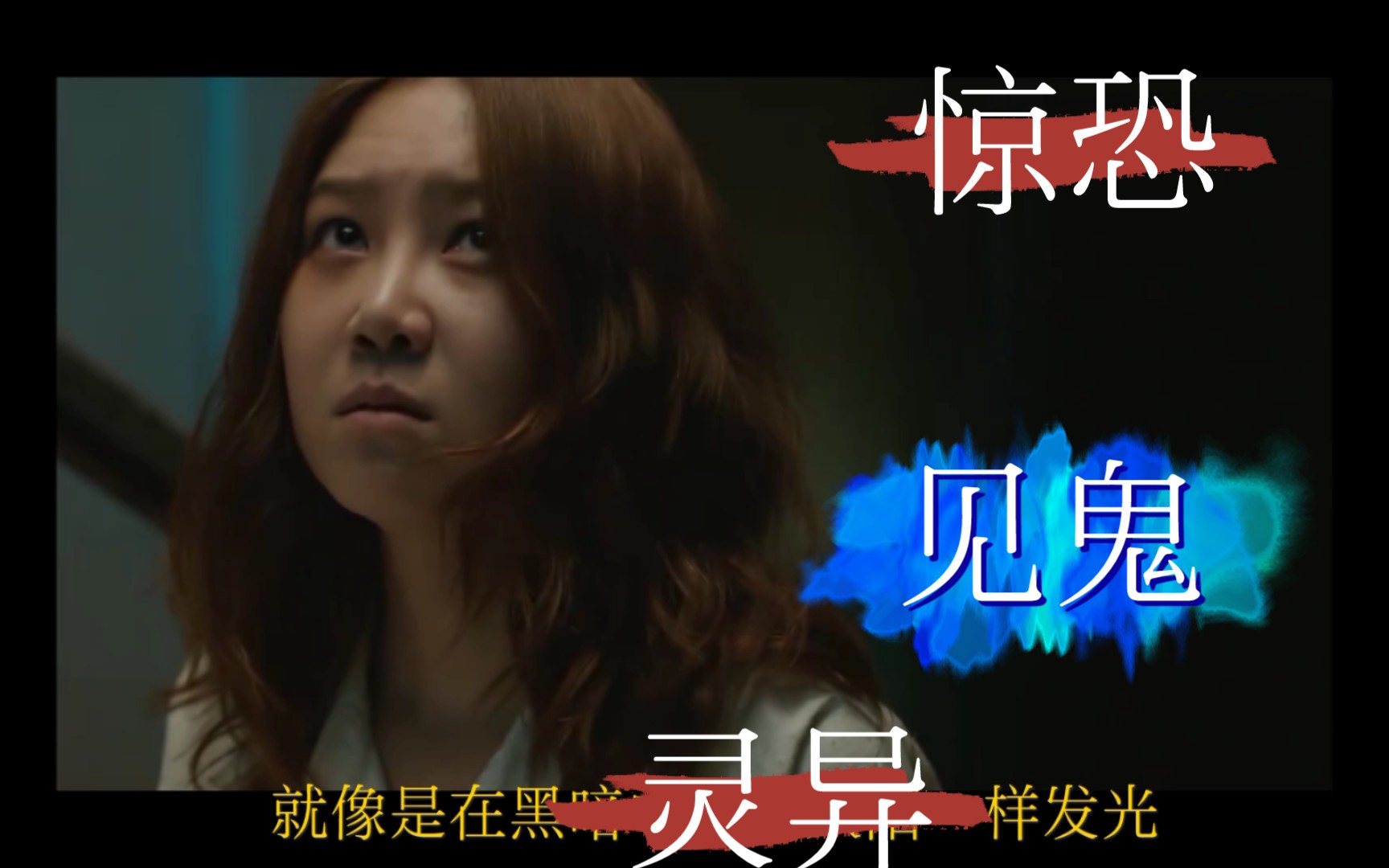 【阿七】解說《主君的太陽》第一期,女子擁有陰陽眼,招來了這些東西!