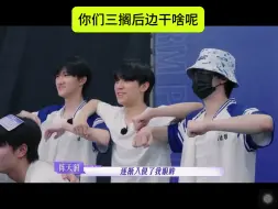 Download Video: 【陈天润】【邓佳鑫】【黄朔】你们三好搞笑哈哈哈