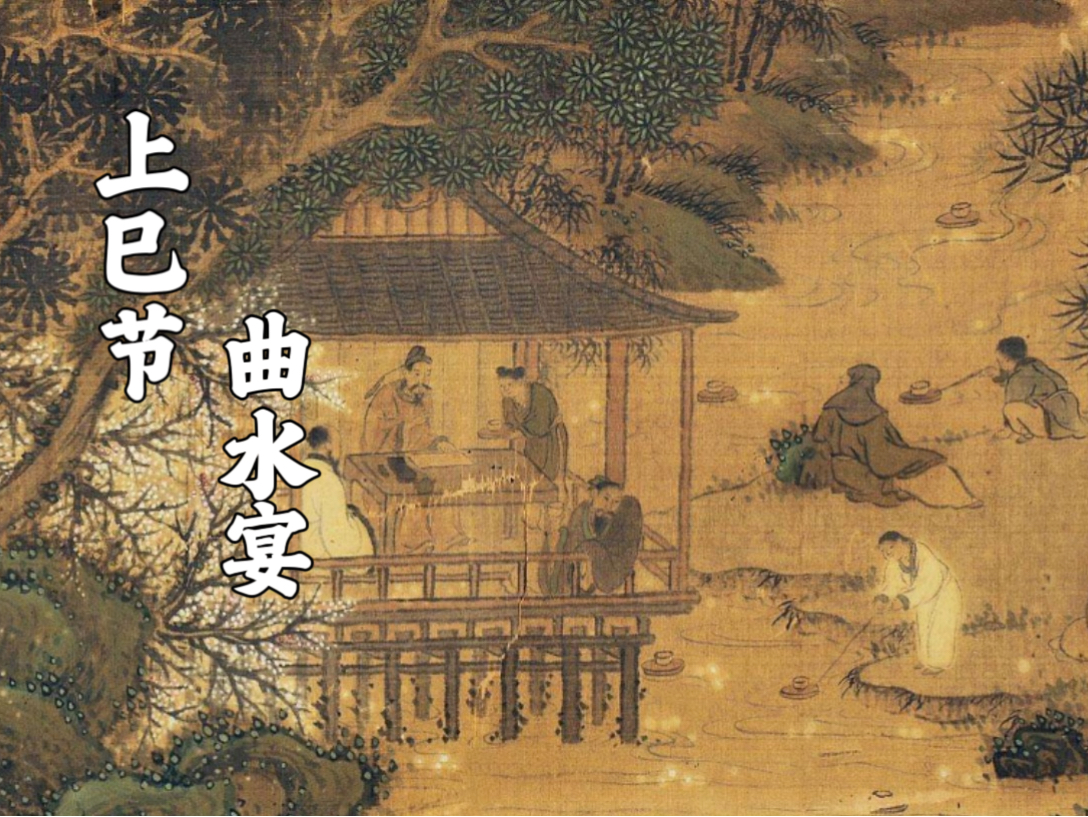 三月三,上巳节传统习俗,挖荠菜煮鸡蛋迎好运,你们那边上巳节还有哪些