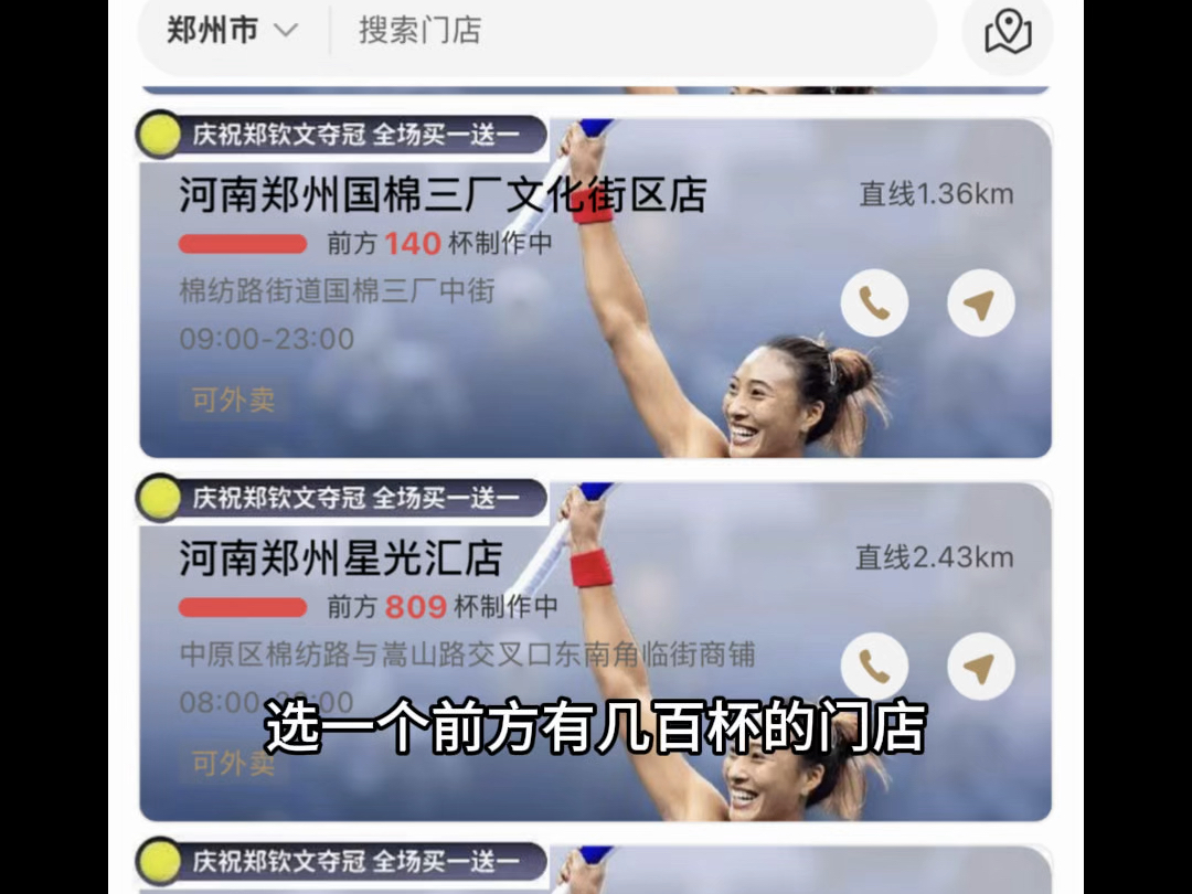 免费喝霸王茶姬教程来啦，仅限今天！