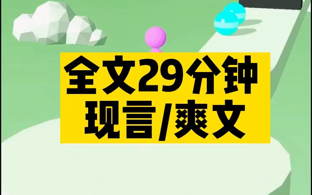 【超爽全文】出国三年,干妹妹占了我的房间,穿我的衣服拿我的包包,把我的首饰装大款拿去送人,还想要我家的股份....哔哩哔哩bilibili