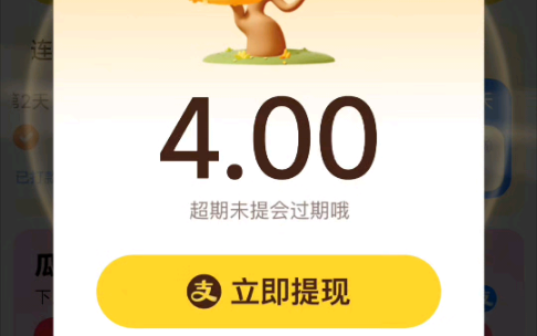 【真实薅羊毛】天猫APP 领现金哔哩哔哩bilibili