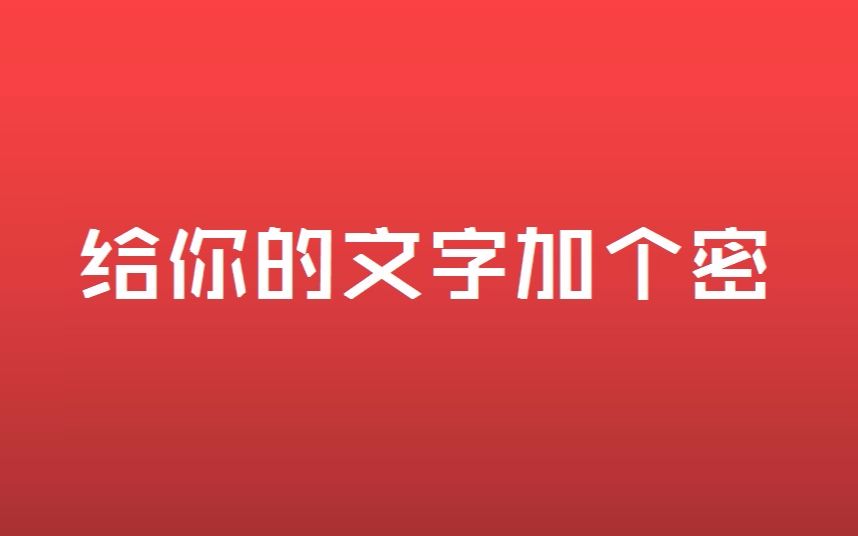 汉字也可以!用这个摩尔斯电码给你的文字加密哔哩哔哩bilibili