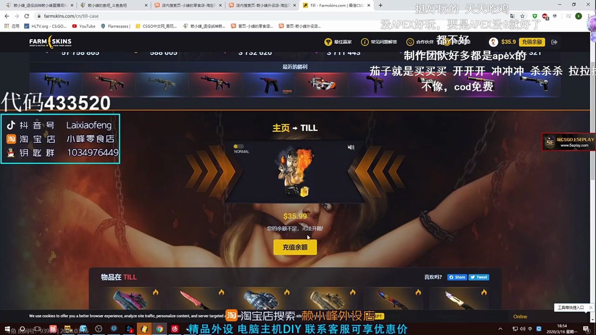 CSGO开箱网站就上Farmskins!哔哩哔哩bilibili