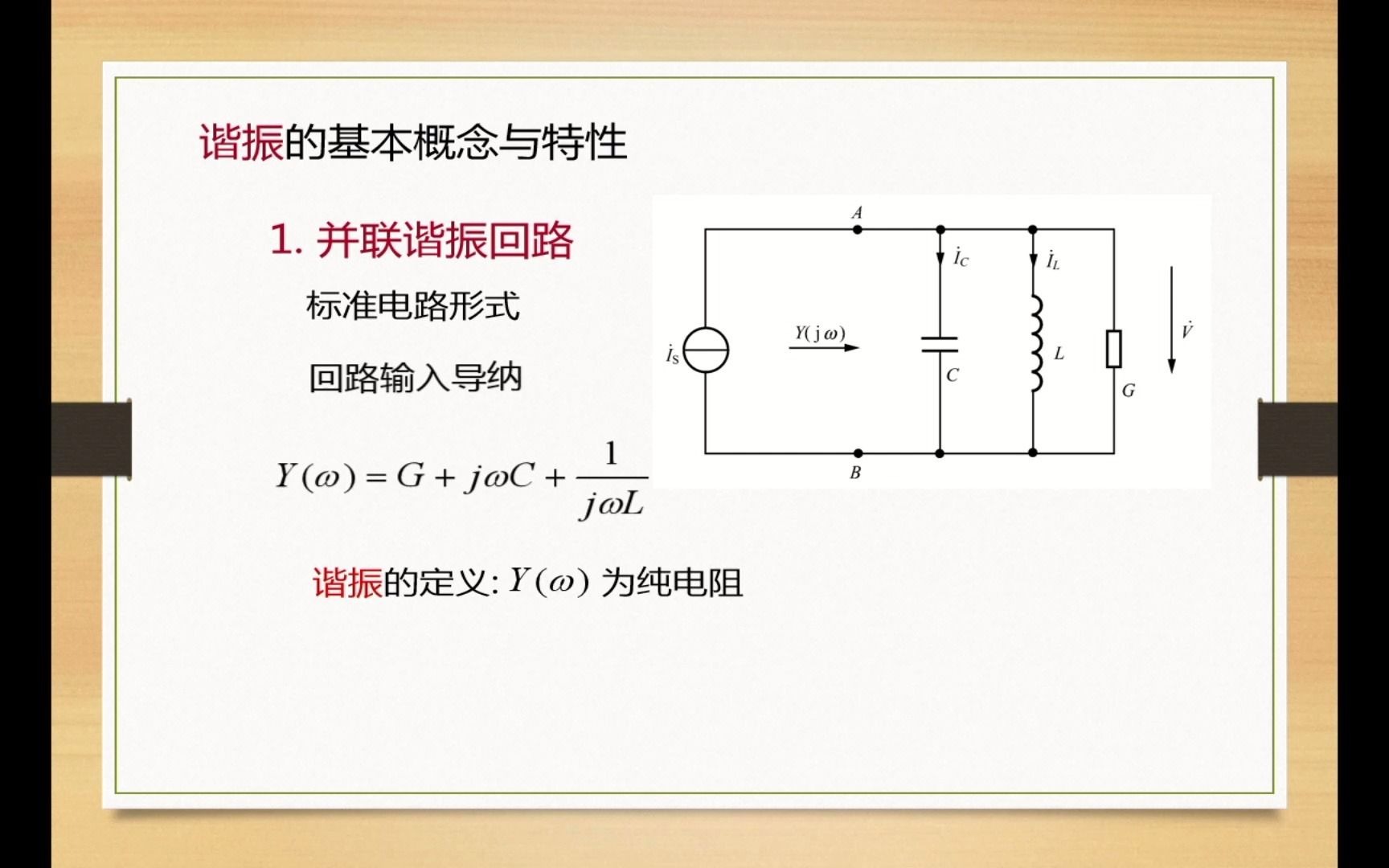 选频滤波网络设计及应用哔哩哔哩bilibili