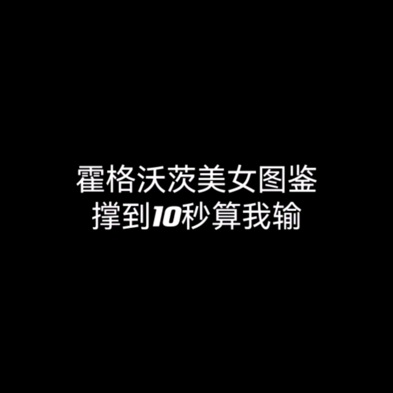 霍格沃茨美女图鉴哔哩哔哩bilibili