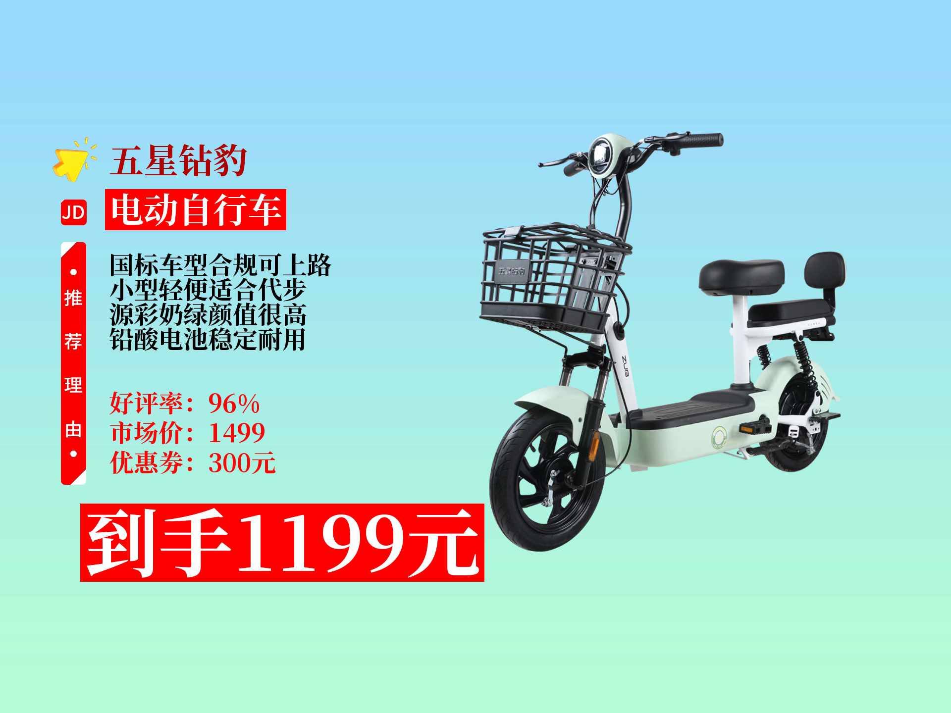 五星钻豹电动车