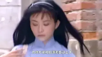 Download Video: 同样是白富美，为啥方瑜和如萍差距这么大？