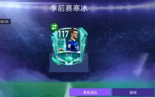 Download Video: 【FIFA 国际服】毕业贝尔他来了！