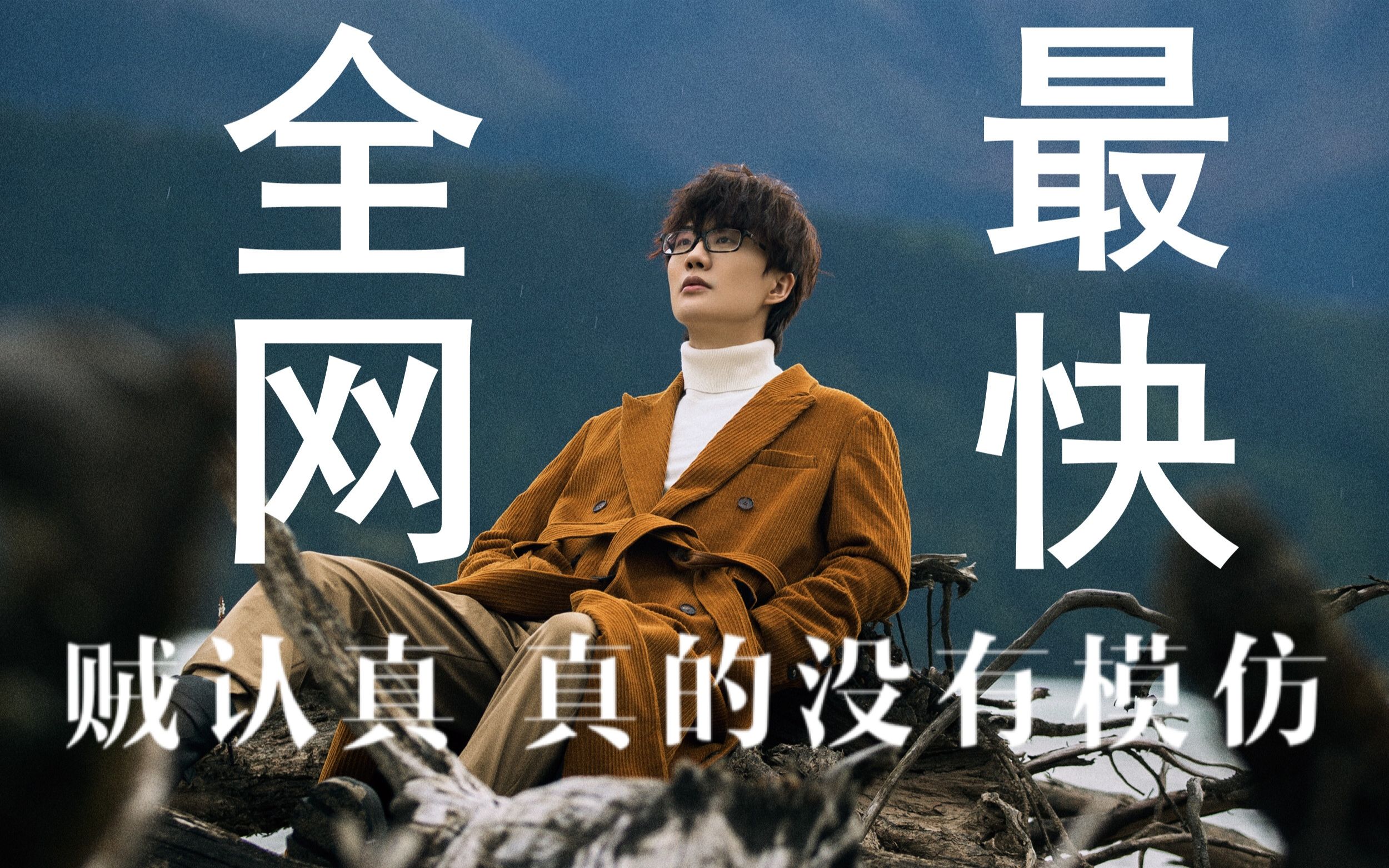 许嵩妈妈好孩子你过来再让我听听你唱的科幻许嵩科幻活动cover