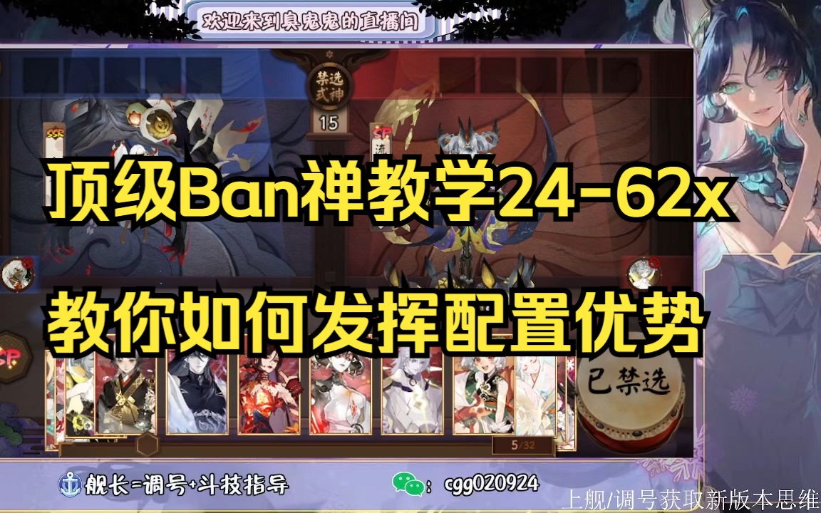 【Ban禅】2462星 有点小爽,不确定再看看哔哩哔哩bilibili阴阳师