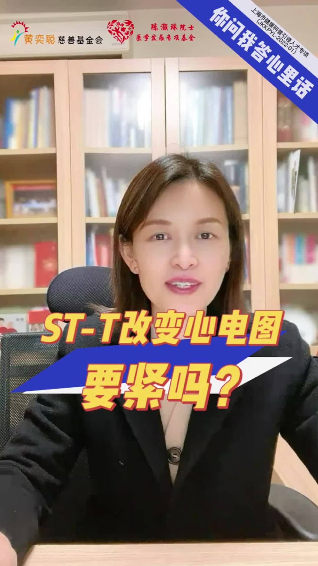 STT改变心电图要紧吗?哔哩哔哩bilibili