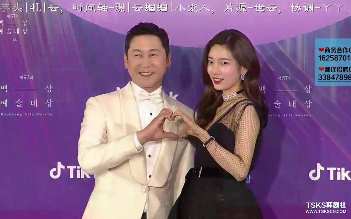 jtbc第57届百想艺术大赏e0102全场中字合集