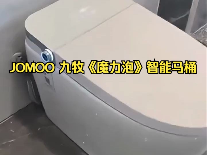 九牧智能马桶,全自动静音一体虹吸式即热,加大座圈泡沫盾品牌坐便器.