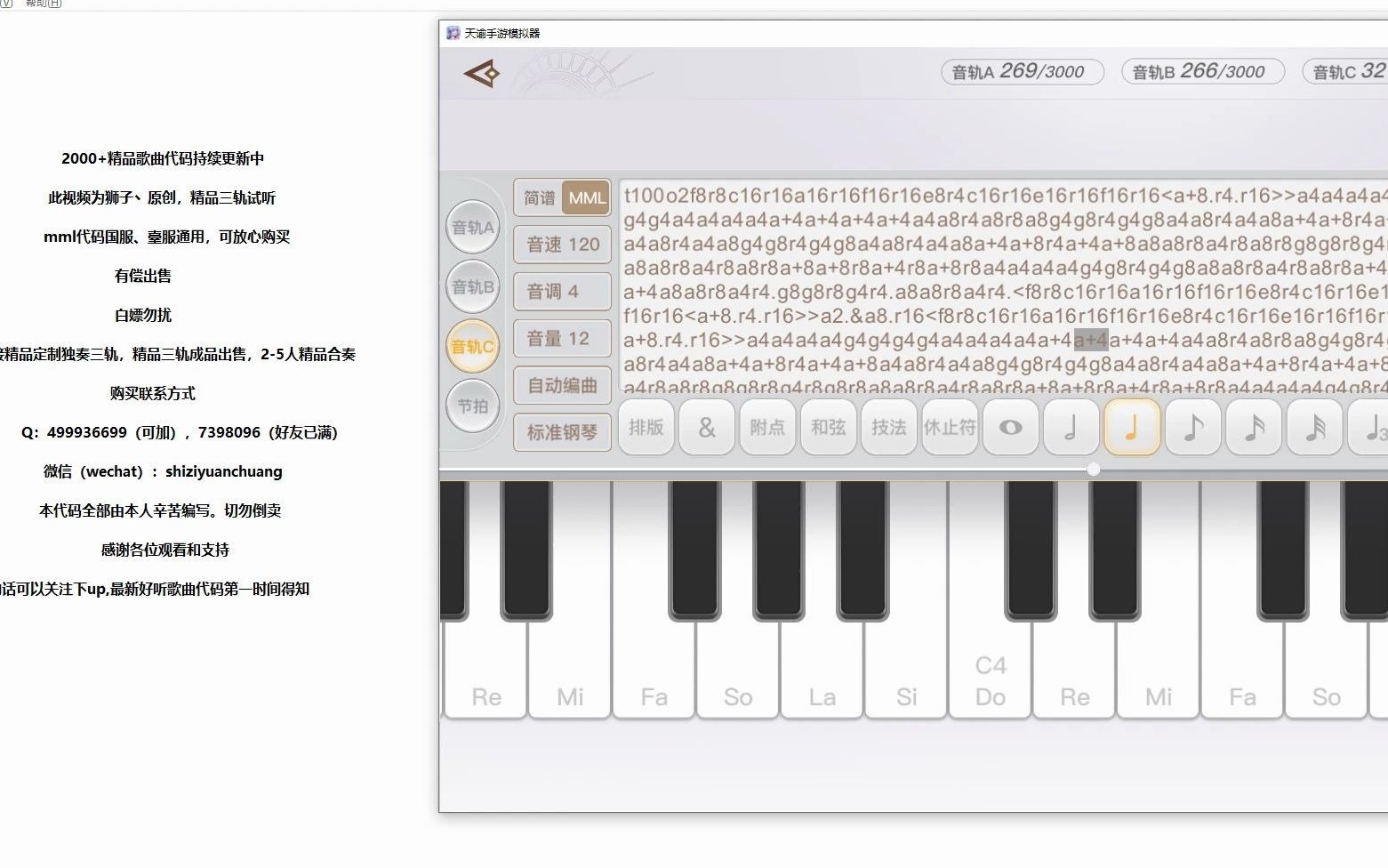 狮子原创天谕手游乐师乐谱钢琴演奏whereisthelovetheblackeyedpeas