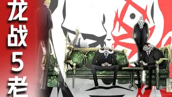 Ep2 七武海 揭秘夺走z左手的巅峰战神白胡子二式威布尔 哔哩哔哩 Bilibili