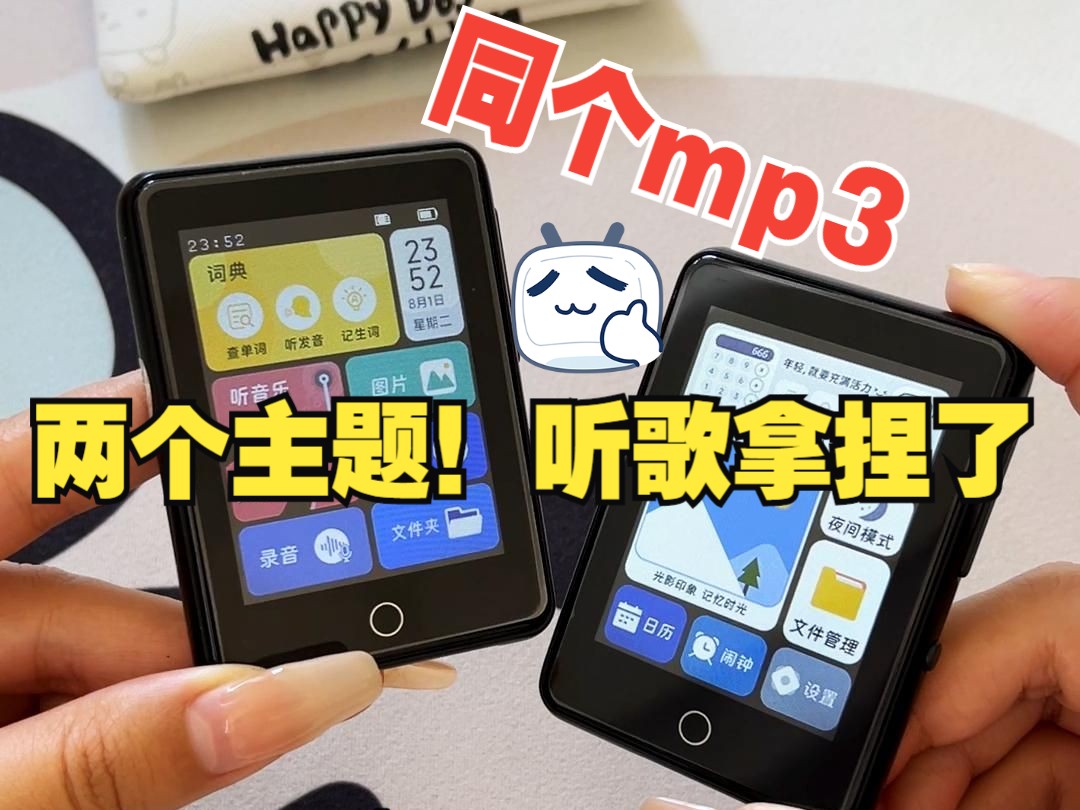 [图]⭐很便宜的学生mp3，能换主题，听歌小零碎的日常，很够用