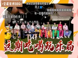 Download Video: 【TF家族三代reaction】二代粉re《恭喜你发现了宝藏》EP07；刚看完出道战的我，五味杂陈。。。