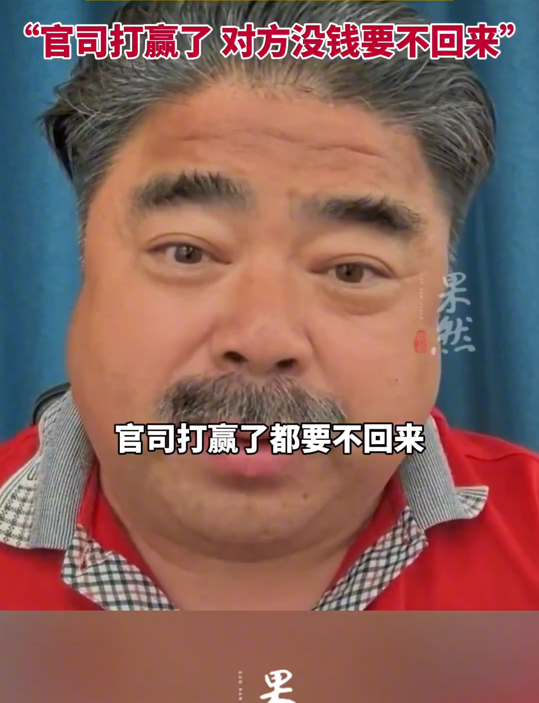 演员刘金称自己被欠薪16000元,毛晓彤被欠薪1250万