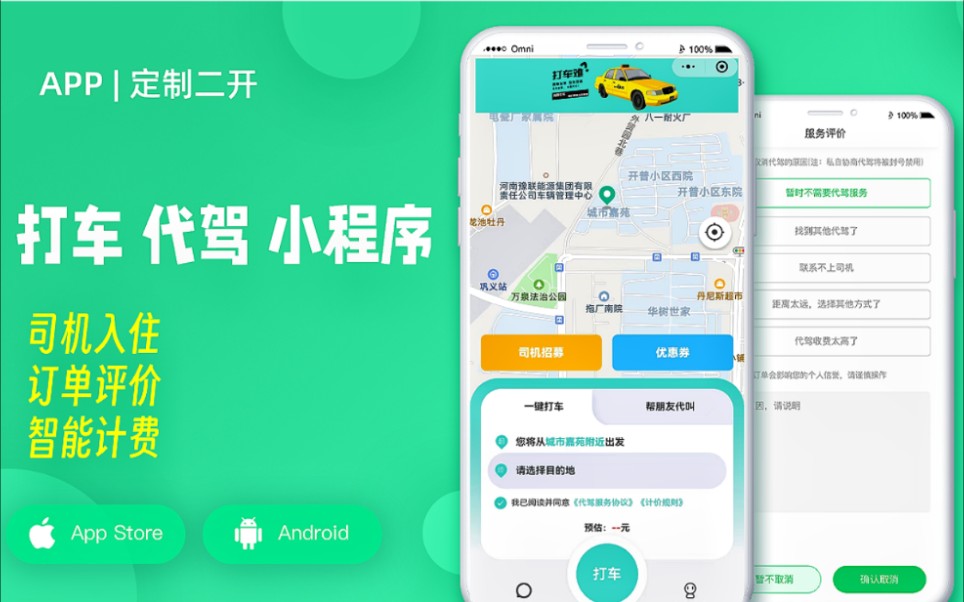 打车/代驾 小程序/app + 司机入住源码部署哔哩哔哩bilibili