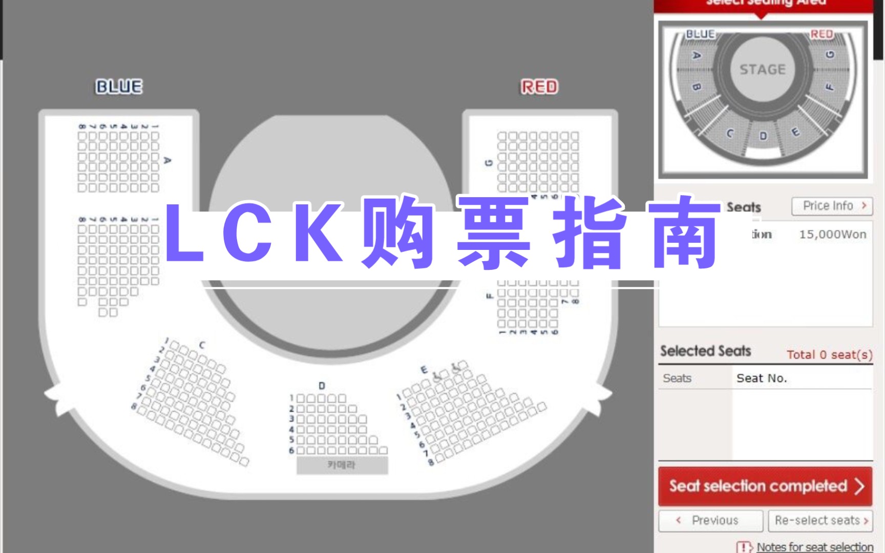 【想去看LCK比赛?】给大家带来LCK购票指南电子竞技热门视频